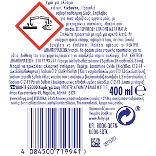 FAIRY | Υγρό Απορρυπαντικό Πιάτων Λεμόνι Μήλο 400ml