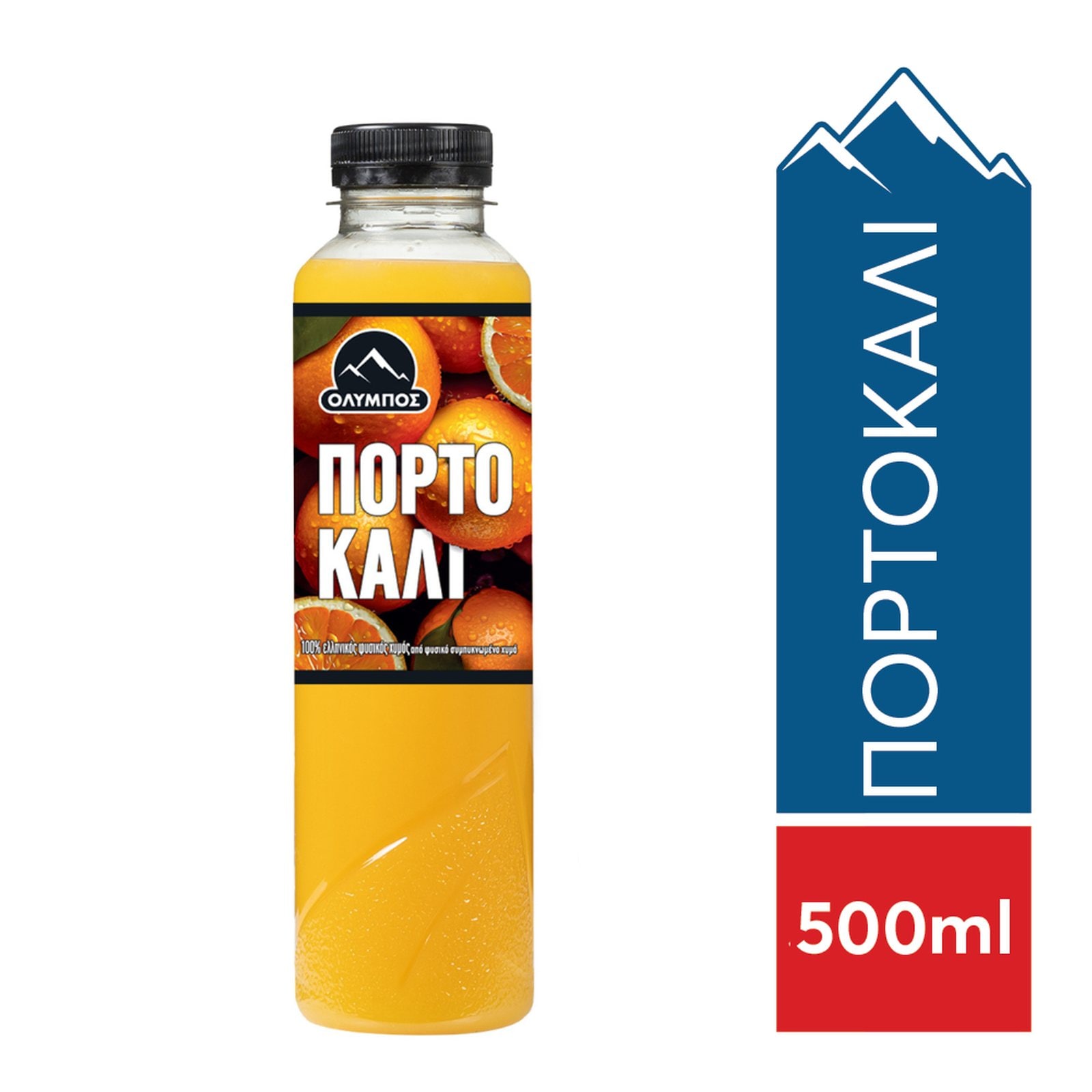 Φυσικός Χυμός Πορτοκάλι 500ml