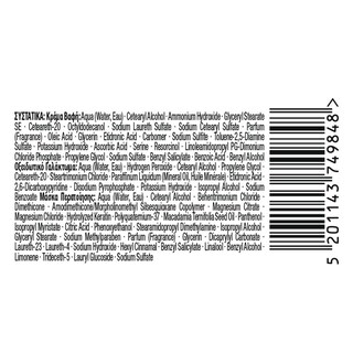 PALETTE | ΒΑΦΕΣ ΜΑΛΛΙΩΝ (ΜΟΝΙΜΕΣ)