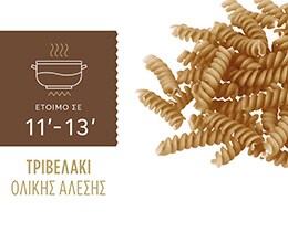 MISKO | Τριβελάκι Ολικής Άλεσης 500 gr