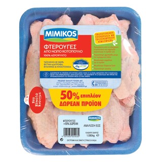 ΜΙΜΙΚΟΣ