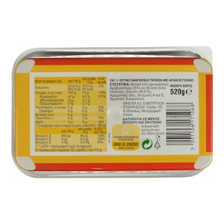 ΜΙΝΕΡΒΑ | Μινερβίνη Καλαμποκέλαιου 400gr (+30%)