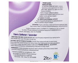 ΑΒ | ΜΑΛΑΚΤΙΚΟ ΡΟΥΧΩΝ ΛΕΒΑΝΤΑ 17 ΜΕΖ  17 ΜΕΖ