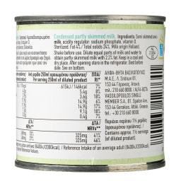 ΑΒ | Γάλα Συμπυκνωμένο Ελαφρύ 170g