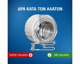 CALGON | Αποσκληρυντικό Νερού Πλυντηρίου Ρούχων Ταμπλέτες 75 Τεμάχια