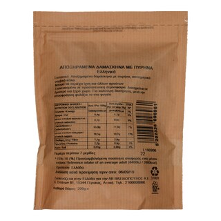 ΑΒ | Αποξηραμένα Φρούτα Δαμάσκηνα 200g