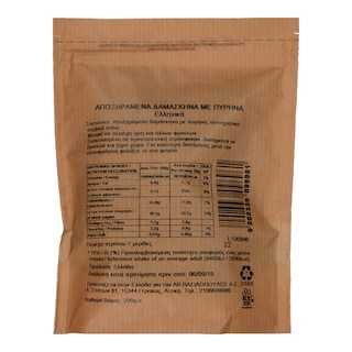 ΑΒ | Αποξηραμένα Φρούτα Δαμάσκηνα 200g