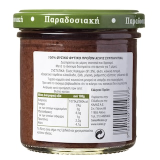ΑΛΤΙΣ | Πάστα Ελιάς Παραδοσιακή 135 gr