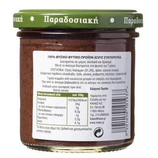 ΑΛΤΙΣ | Πάστα Ελιάς Παραδοσιακή 135 gr
