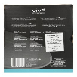 VIVO | Πιάτα Γλυκού 17cm 2 Τεμάχια