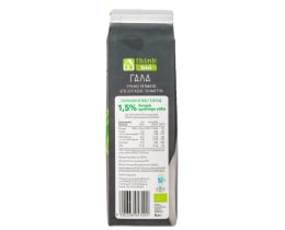 ΑΒ THINK BIO | Γάλα Υψηλής Παστερίωσης Βιολογικό 1,5% Λιπαρά 1 lt