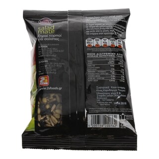 SNUTS | ΞΗΡΟΙ ΚΑΡΠΟΙ ΜΙΓΜΑ ΞΗΡΩΝ ΚΑΡΠΩΝ ΓΙΑ ΙΤΑΛΙΚΗ ΣΑΛΑΤΑ 110 GR