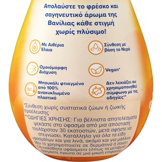 SOUPLINE | Spray Υφασμάτων Βανίλια Αρωματικό 250ml