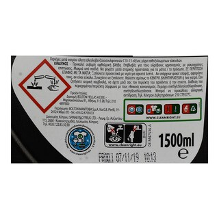 OMINO BIANCO | Υγρό Πλυντηρίου Ρούχων Black Wash 25 Μεζούρες 1+1 Δώρο