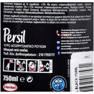 PERSIL | BLACK | ΥΓΡΟ ΑΠΟΡΡΥΠΑΝΤΙΚΟ ΡΟΥΧΩΝ 12 ΜΕΖ  12 ΜΕΖ