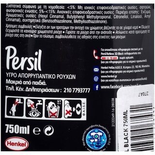 PERSIL | BLACK | ΥΓΡΟ ΑΠΟΡΡΥΠΑΝΤΙΚΟ ΡΟΥΧΩΝ 12 ΜΕΖ  12 ΜΕΖ