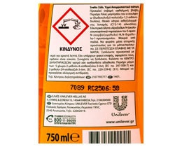 SVELTO | ΥΓΡΟ ΑΠΟΡΡΥΠΑΝΤΙΚΟ ΠΙΑΤΩΝ GEL ΞΥΔΙ 750 ML