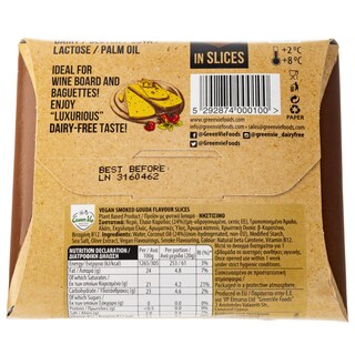 GREEN VIE | Greenvie Νηστίσιμο Γεύση Καπνιστή Gouda Φέτες