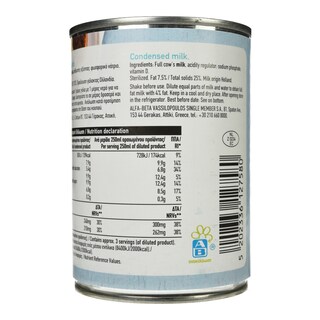 ΑΒ | Γάλα Συμπυκνωμένο Πλήρες 400g