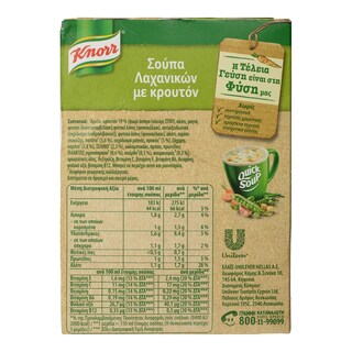KNORR | Σούπα Λαχανικών με Κρουτόν 42g