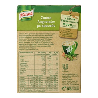 KNORR | Σούπα Λαχανικών με Κρουτόν 42g