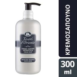 TESORI | KΡΕΜΟΣΑΠΟΥΝΟ WHITE MUSK 300 ML