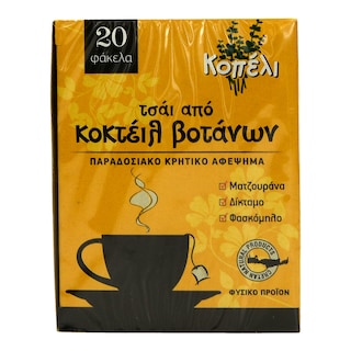 ΚΟΠΕΛΙ | HERB  20 ΦΑΚΕΛΑ Χ 1 GR
