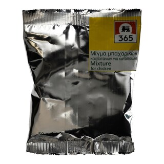 365 | ΜΕΙΓΜΑ ΜΠΑΧΑΡΙΚΩΝ ΓΙΑ ΚΟΤΟΠΟΥΛΟ 50 GR