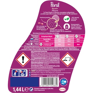 PERSIL | Yγρό Πλυντηρίου Ρούχων Renew & Blossom 24 Μεζούρες