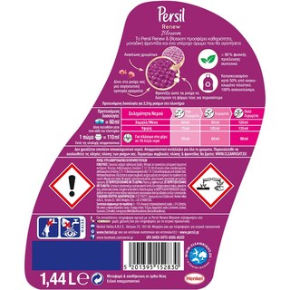 PERSIL | Yγρό Πλυντηρίου Ρούχων Renew & Blossom 24 Μεζούρες