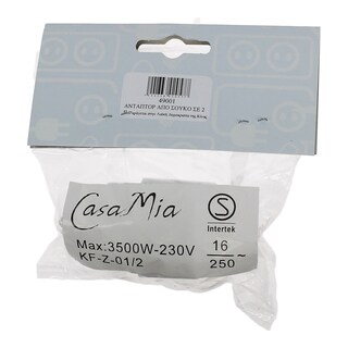 ΑΒ | ΑΝΤΑΠΤΟΡΑΣ ΣΟΥΚΟ ΣΕ 2 ΙΙ 1 ΤΕΜ