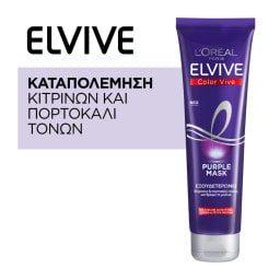 ELVIVE | Μάσκα Μαλλιών Color Vive Purple 150ml