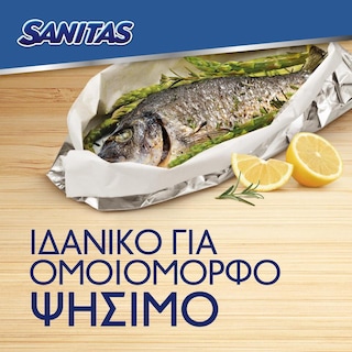 SANITAS | Αντικολλητικό Χαρτί & Αλουμινόχαρτο 2σε1 8m 1 Τεμάχιο