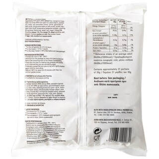 365 | Τυροπιτάκια Σφολιάτας 1kg