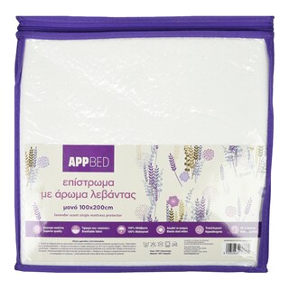 APP | Επίστρωμα Μονό Αδιάβροχο Λεβάντα 1 Τεμάχιο