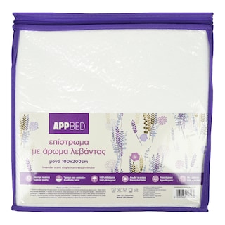 APP | Επίστρωμα Μονό Αδιάβροχο Λεβάντα 1 Τεμάχιο