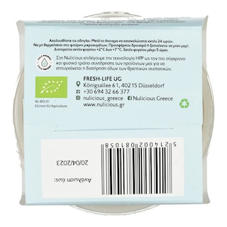 - | Βρεφικό Γιαούρτι Nulicious Bio με Βατόμουρα και Αχλάδι 150g