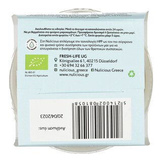 - | Βρεφικό Γιαούρτι Nulicious Bio με Βατόμουρα και Αχλάδι 150g