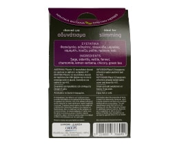 ΒΟΤΑΝΑΚΙ | Μείγμα Βοτάνων Αδυνάτισμα 25g