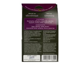 ΒΟΤΑΝΑΚΙ | Μείγμα Βοτάνων Αδυνάτισμα 25g