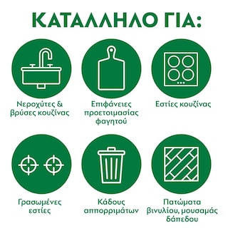 DETTOL | Πανάκια Καθαρισμού Επιφανειών Πράσινο Μήλο 30 τεμάχια