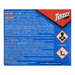 TEZA | ΕΝΤΟΜΟΑΠΩΘΗΤΙΚΗ ΣΥΣΚΕΥΗ 2ΣΕ1 1TEM