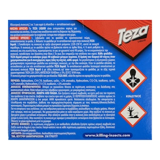 TEZA | ΣΥΣΚΕΥΗ ΥΓΡΟΥ ΓΙΑ ΚΟΥΝΟΥΠΙΑ ΣΚΝΙΠΕΣ 1 ΤΕΜ