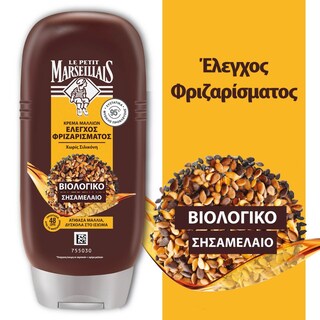 LE PETIT MARSEILLAIS | Conditioner Έλεγχος Φριζαρίσματος Εκχύλισμα Καλέντουλας 200ml