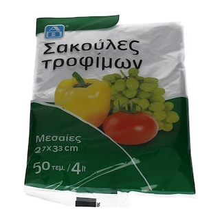 ΑΒ | Σακούλες Τροφίμων Μεσαίες 27x33cm 50 Τεμάχια