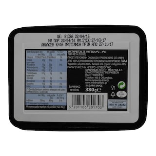 ΧΩΡΙΟ | Τυρί Φέτα ΠΟΠ Ορεινές Περιοχές Σε Άλμη 380gr