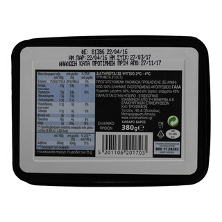 ΧΩΡΙΟ | Τυρί Φέτα ΠΟΠ Ορεινές Περιοχές Σε Άλμη 380gr