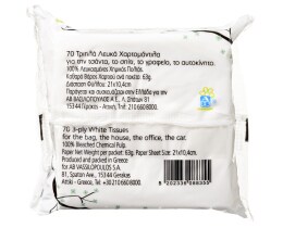 ΑΒ | Χαρτομάντιλα Λευκά Τρίφυλλα 70 Τεμάχια