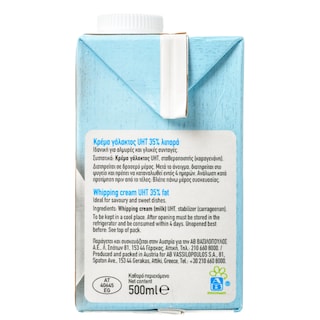 ΑΒ | Κρέμα Γάλακτος 35% Λιπαρά 500 ml