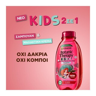 BOTANIC THERAPY | Σαμπουάν & Conditioner Kids 2σε1 Κεράσι & Αμύγδαλο 400ml
